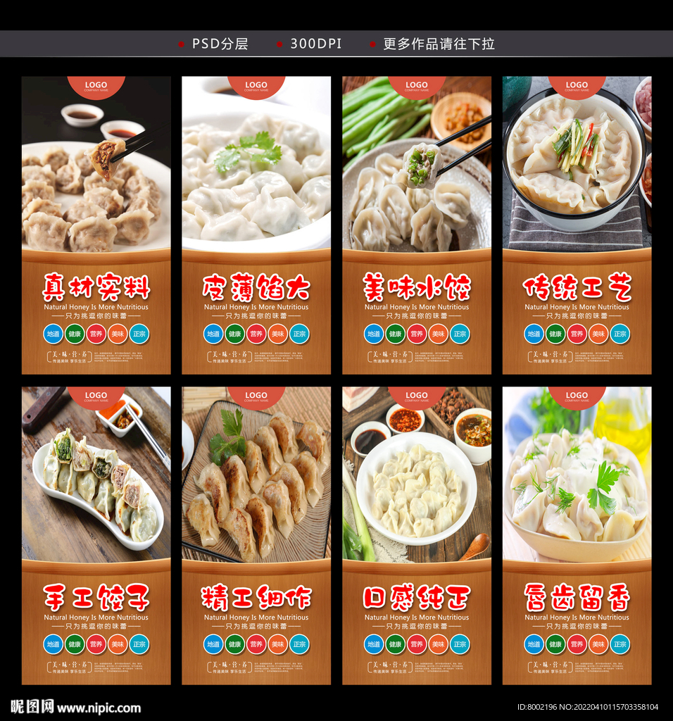 饺子