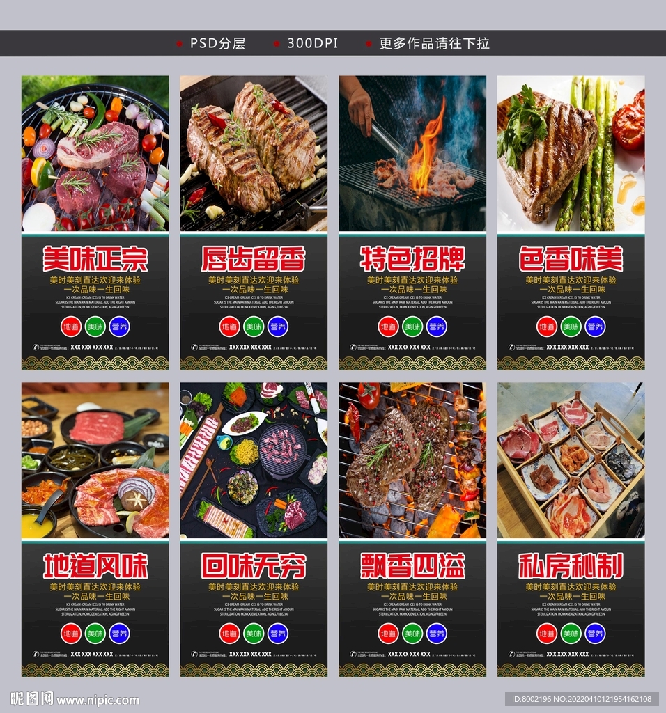 烤肉