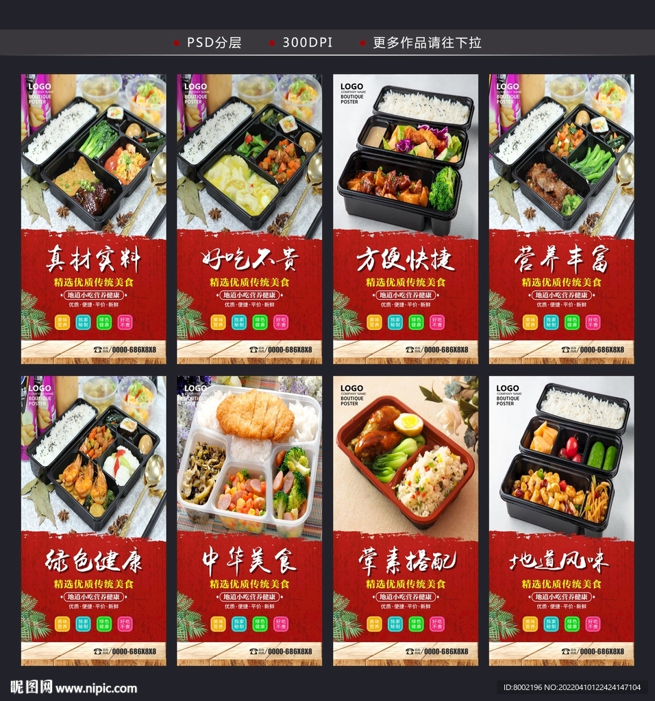快餐