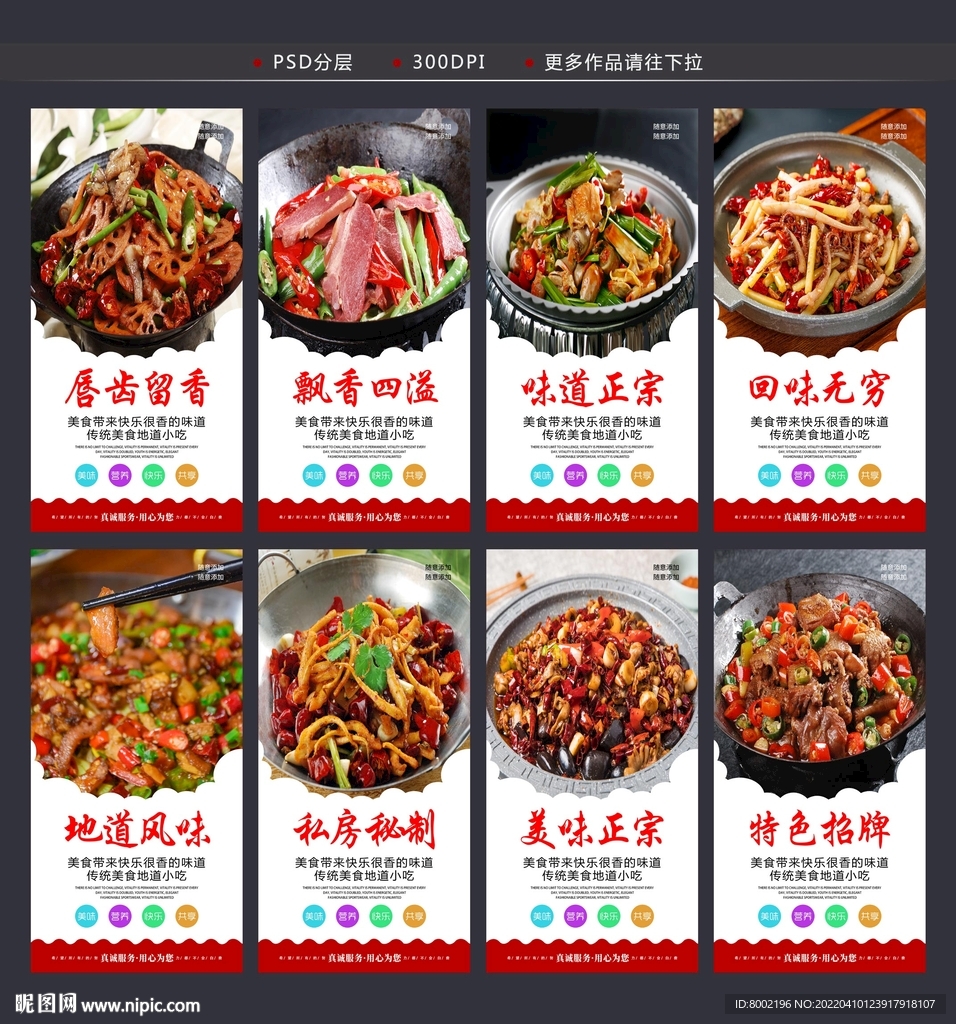 麻辣香锅