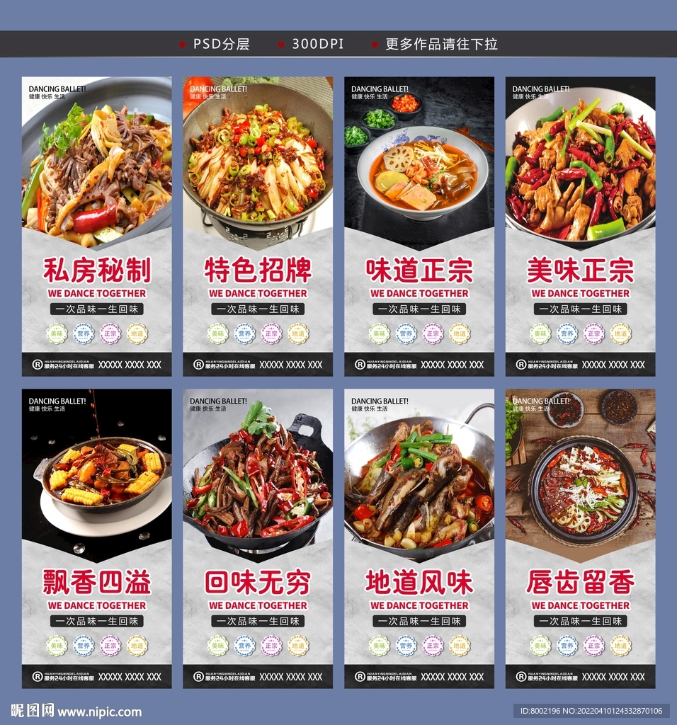 麻辣香锅