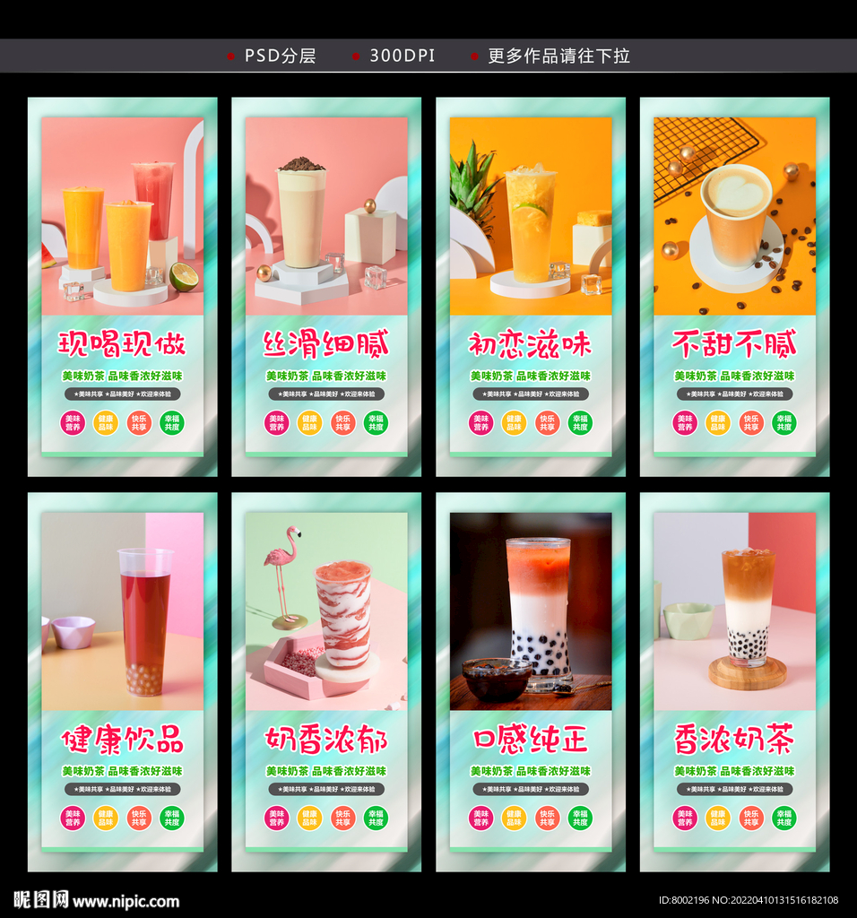 奶茶