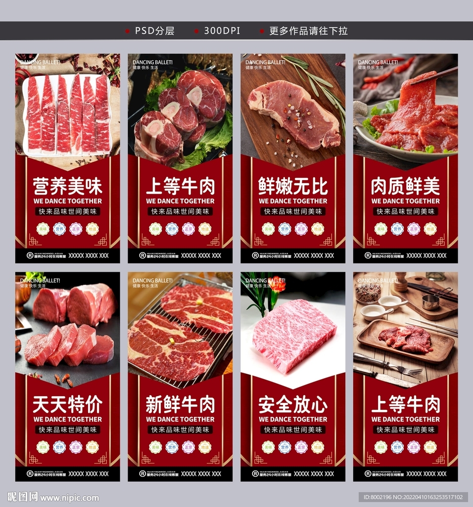 牛肉