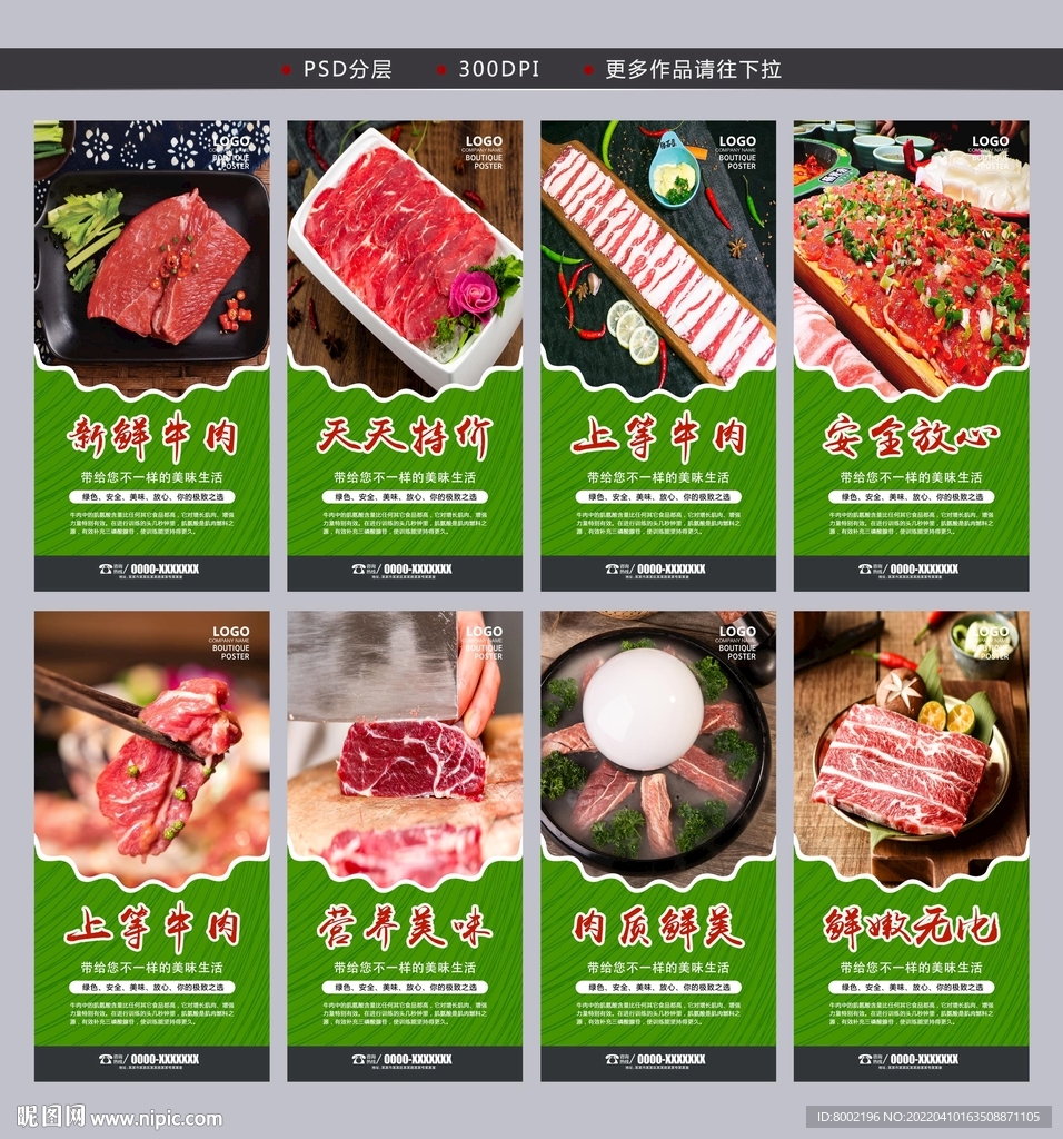 牛肉