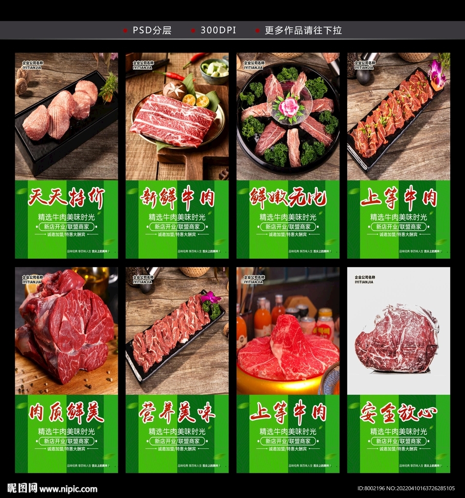 牛肉