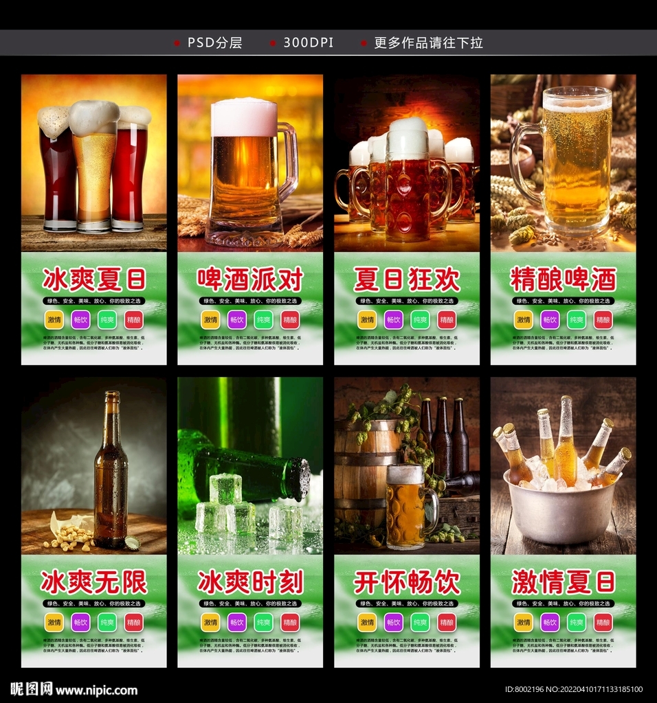 啤酒
