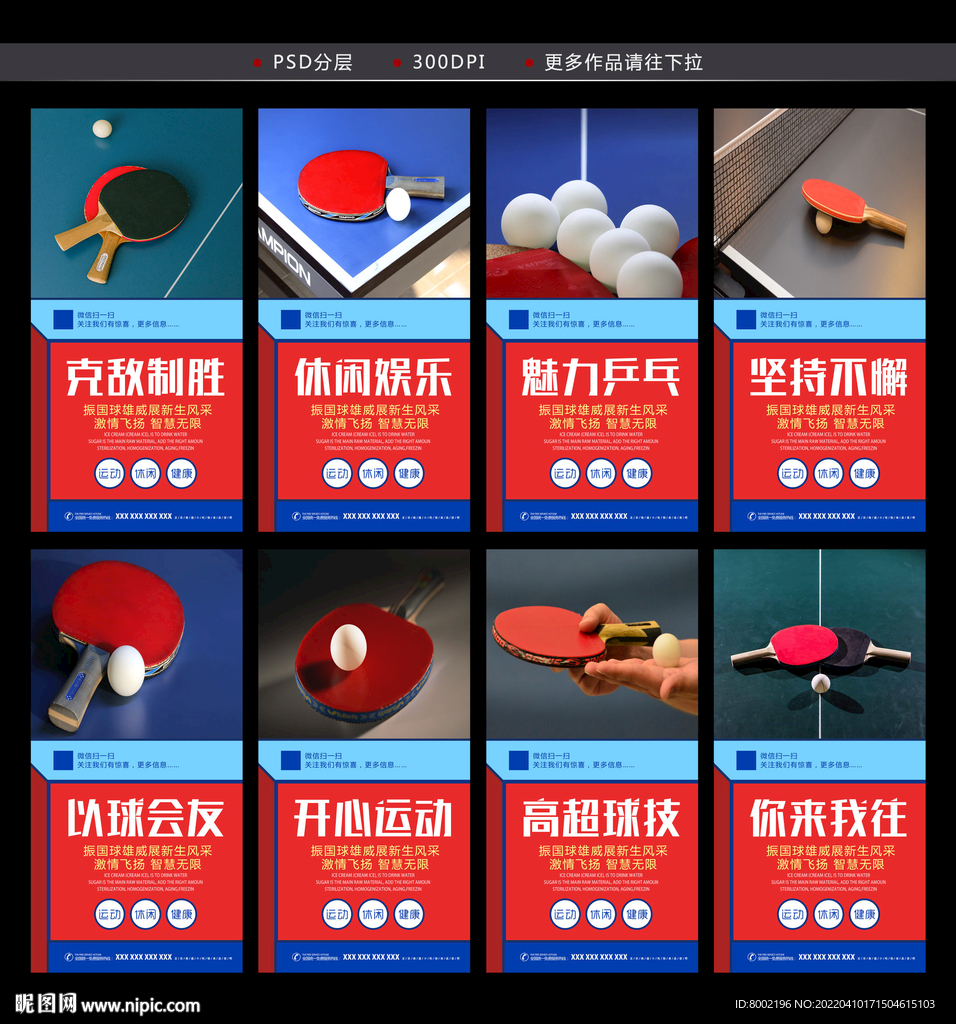 乒乓球