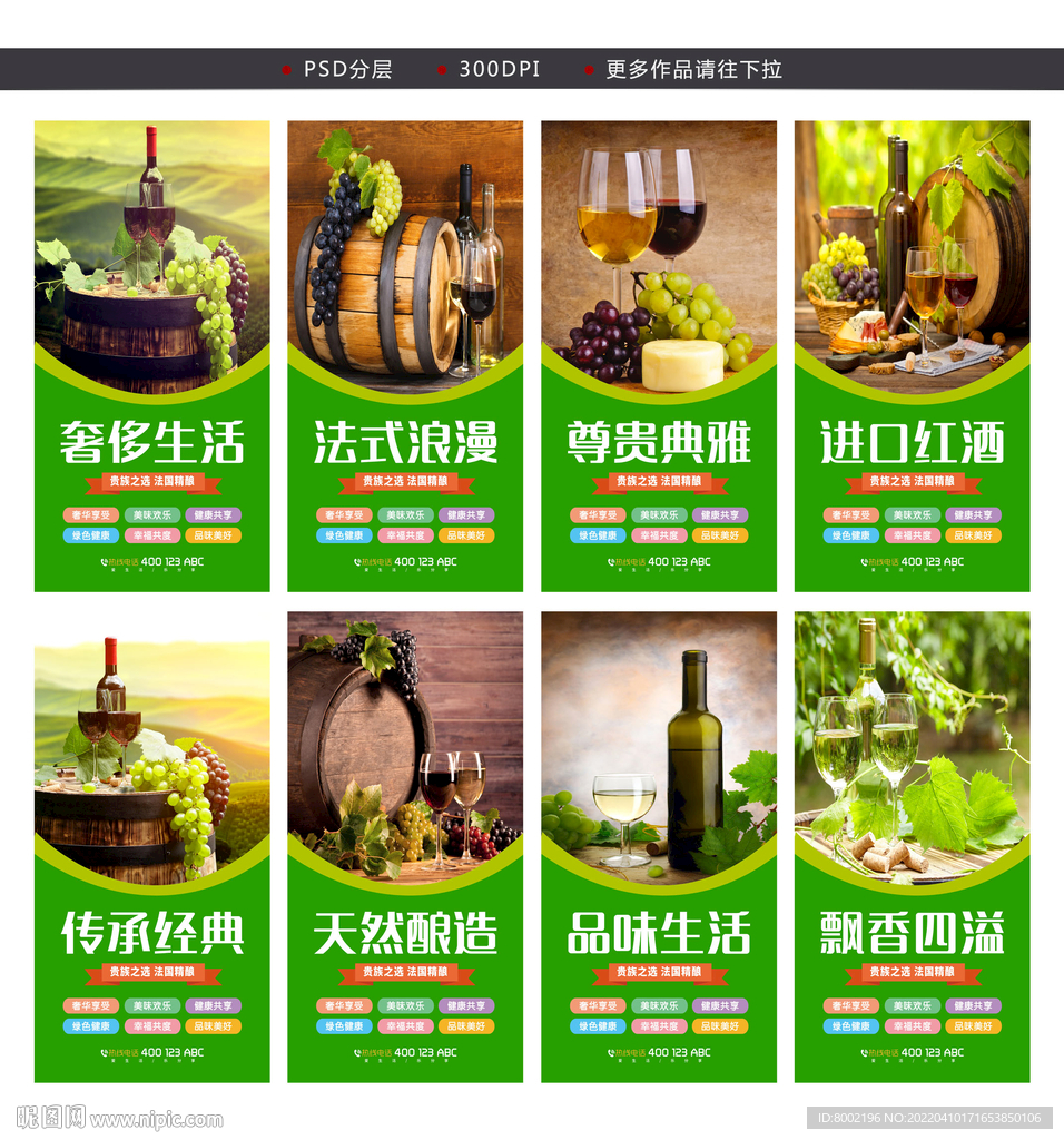 葡萄酒
