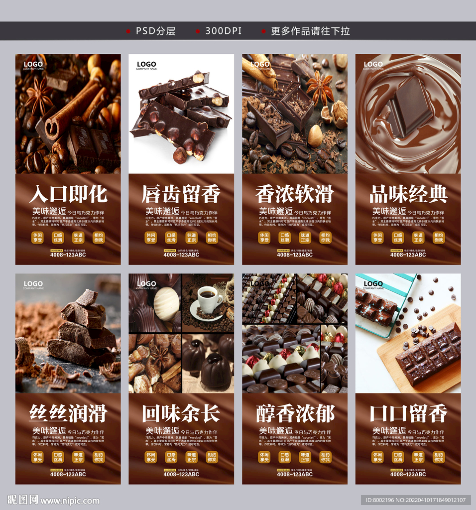 巧克力