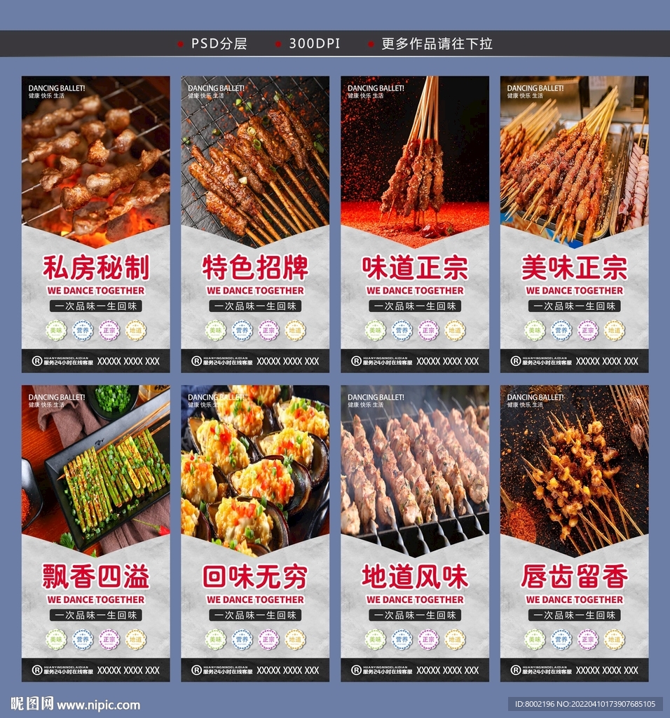 烧烤