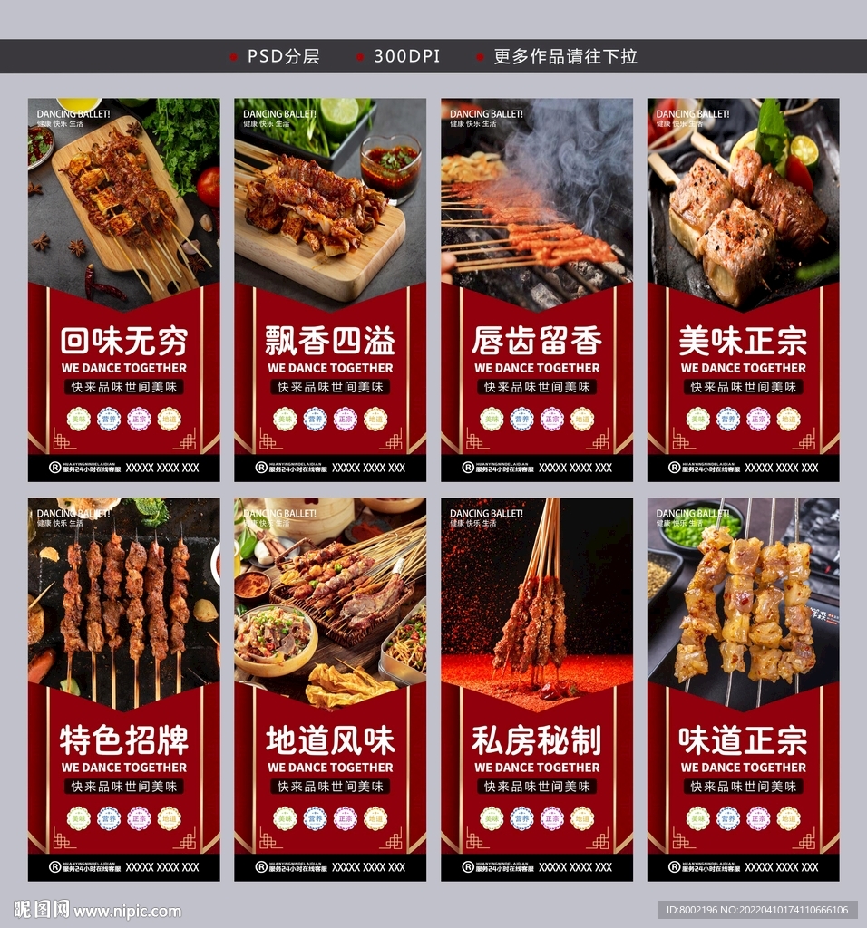 烧烤