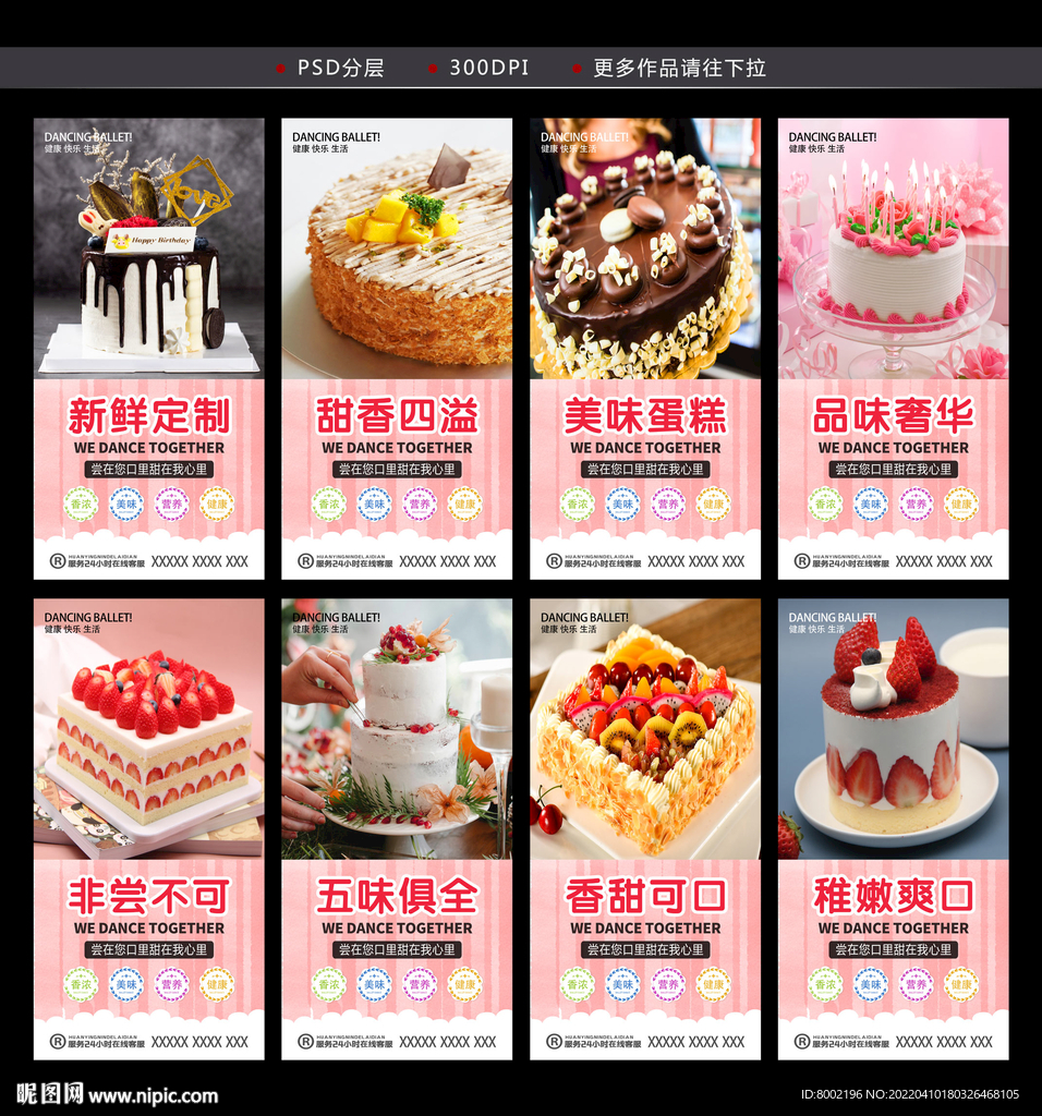 生日蛋糕