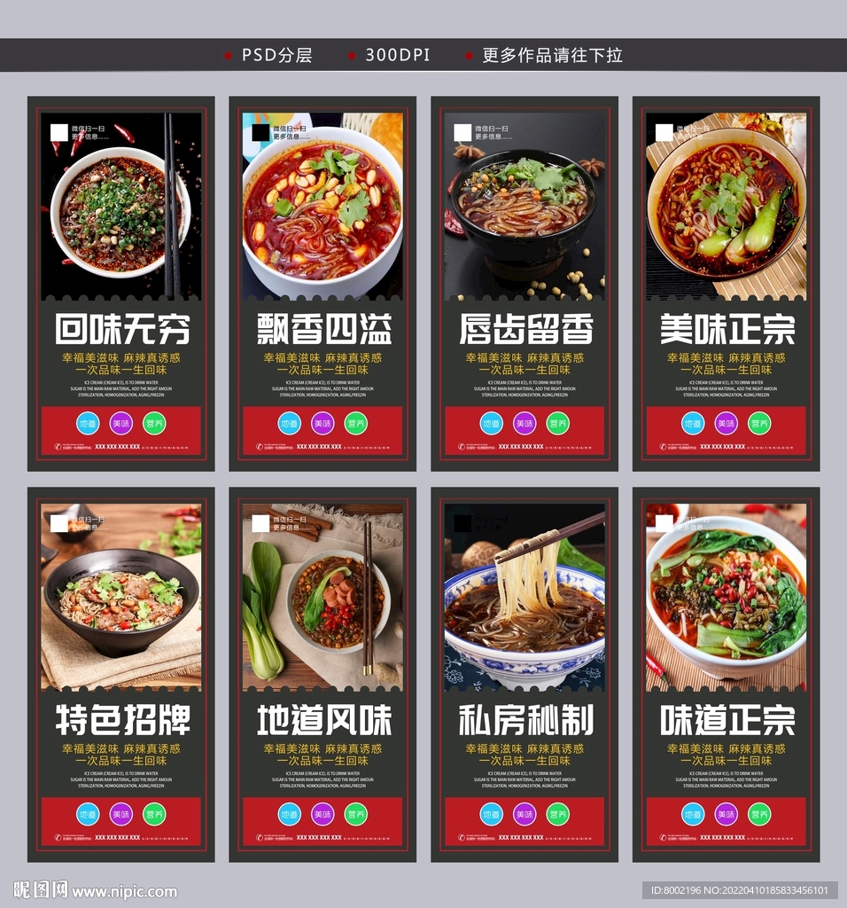 酸辣粉