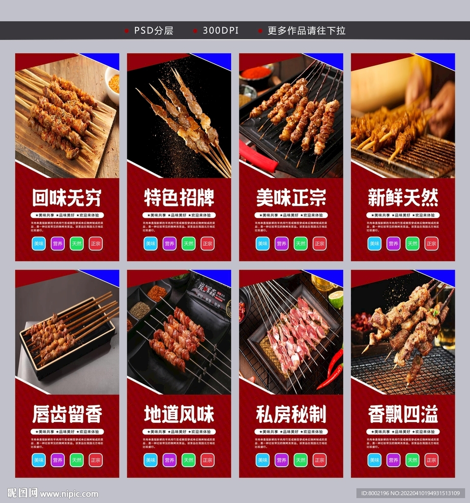 羊肉串