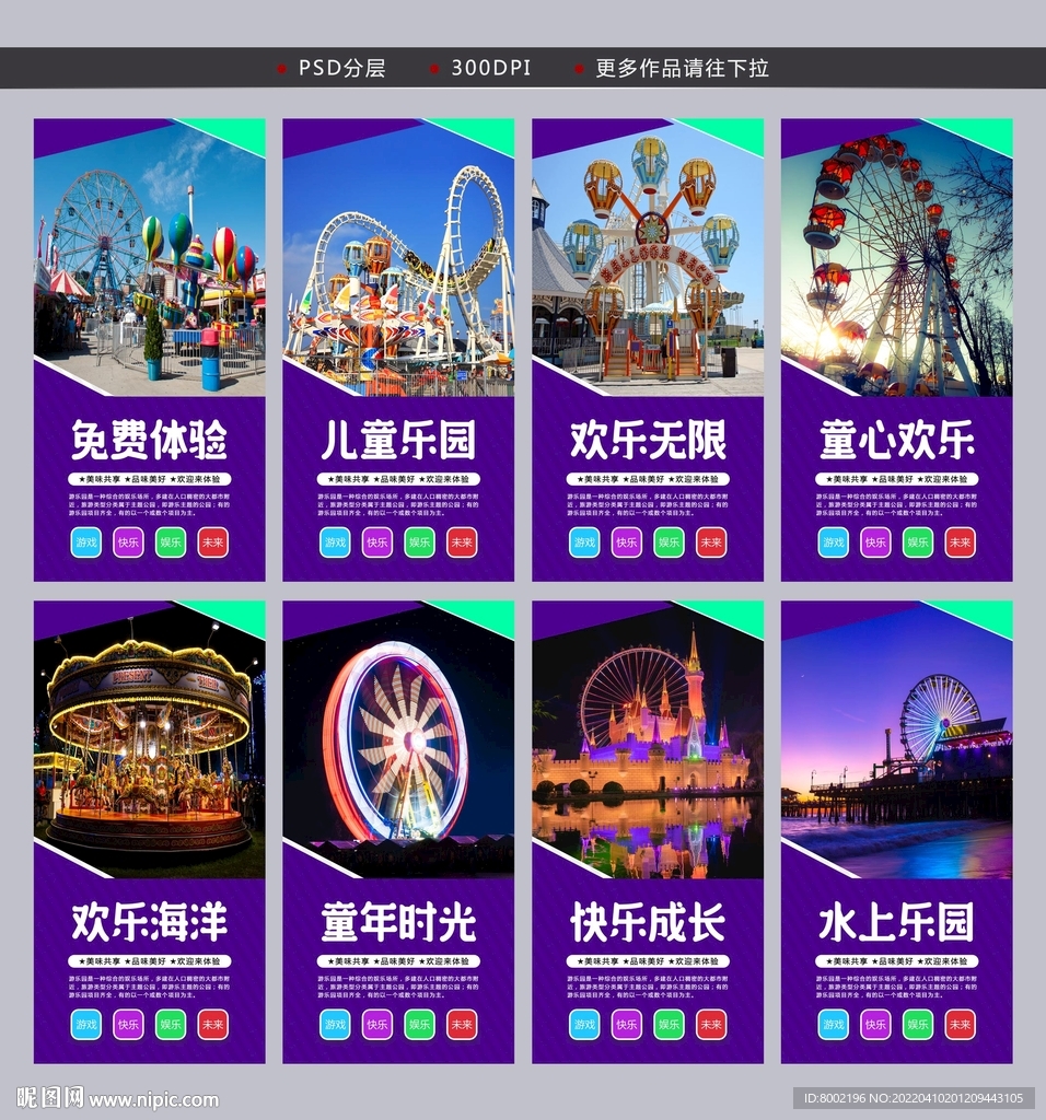 游乐园