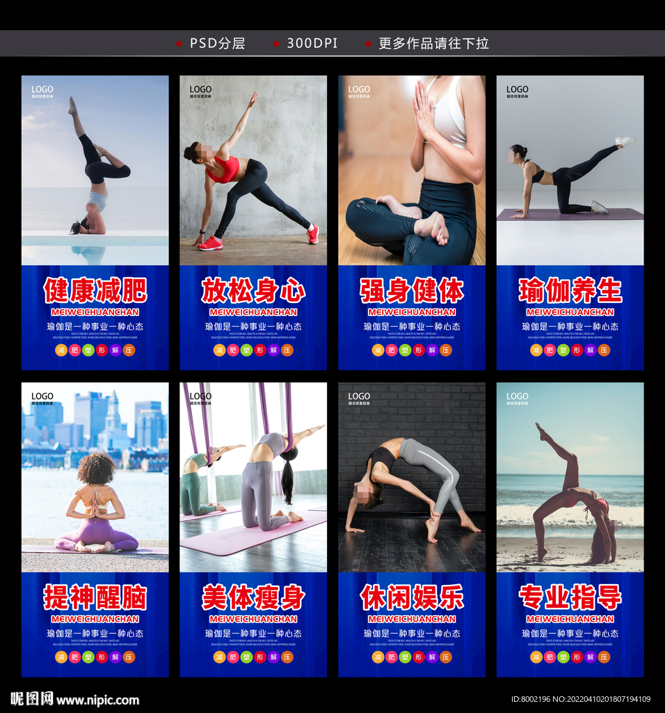瑜伽