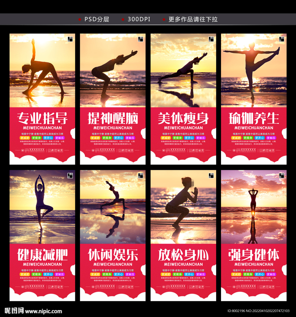 瑜伽