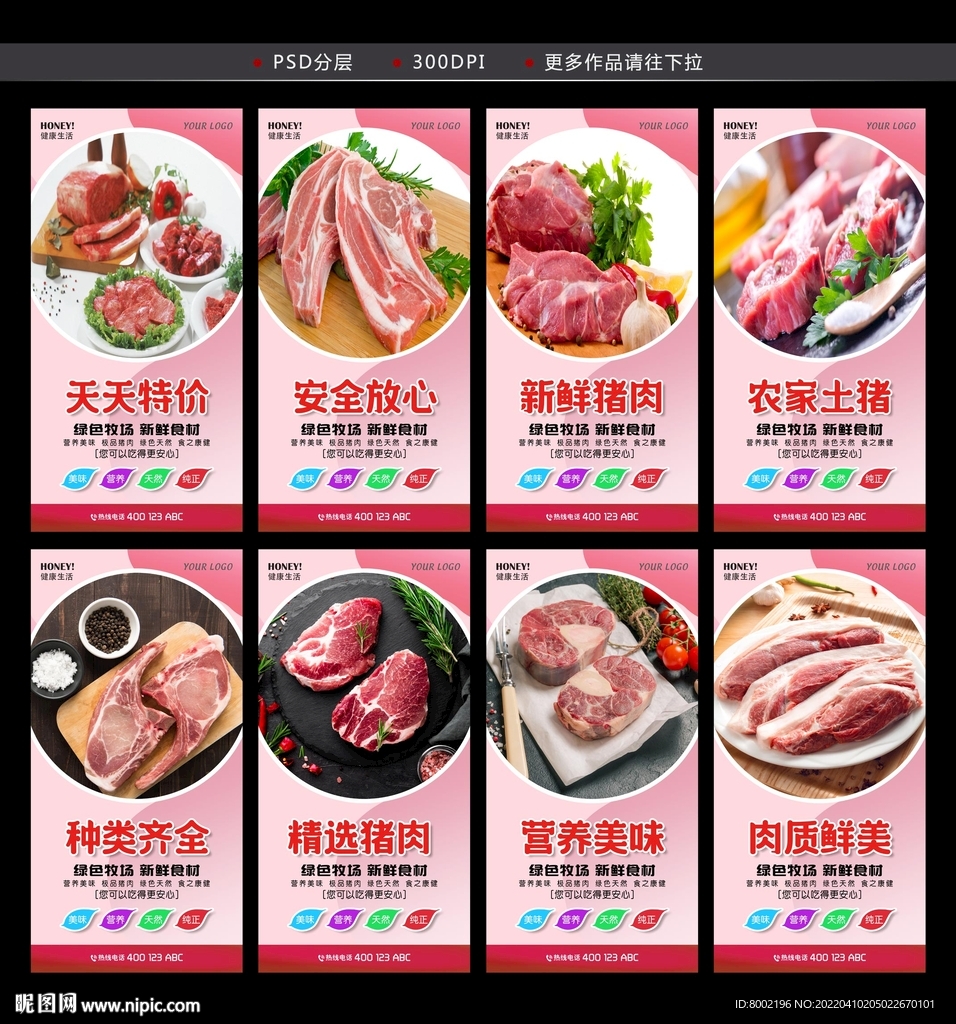 猪肉