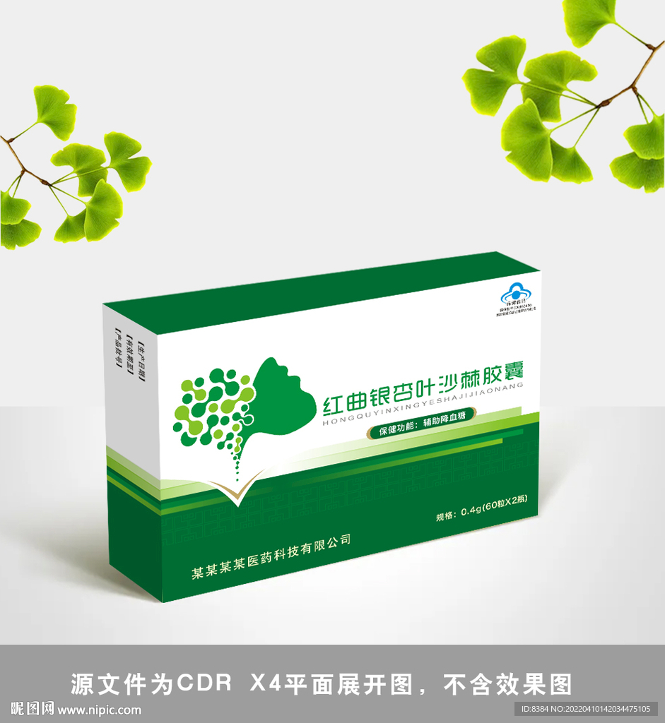 药盒设计