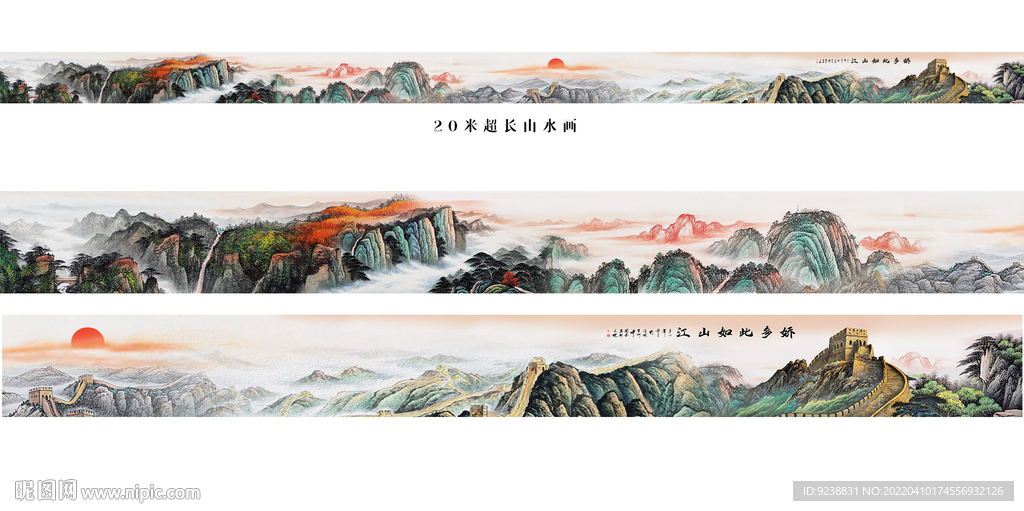 巨幅长城