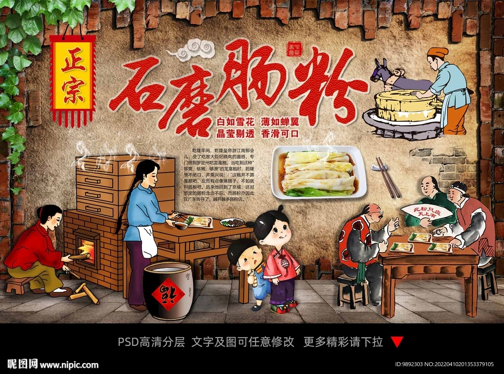 肠粉