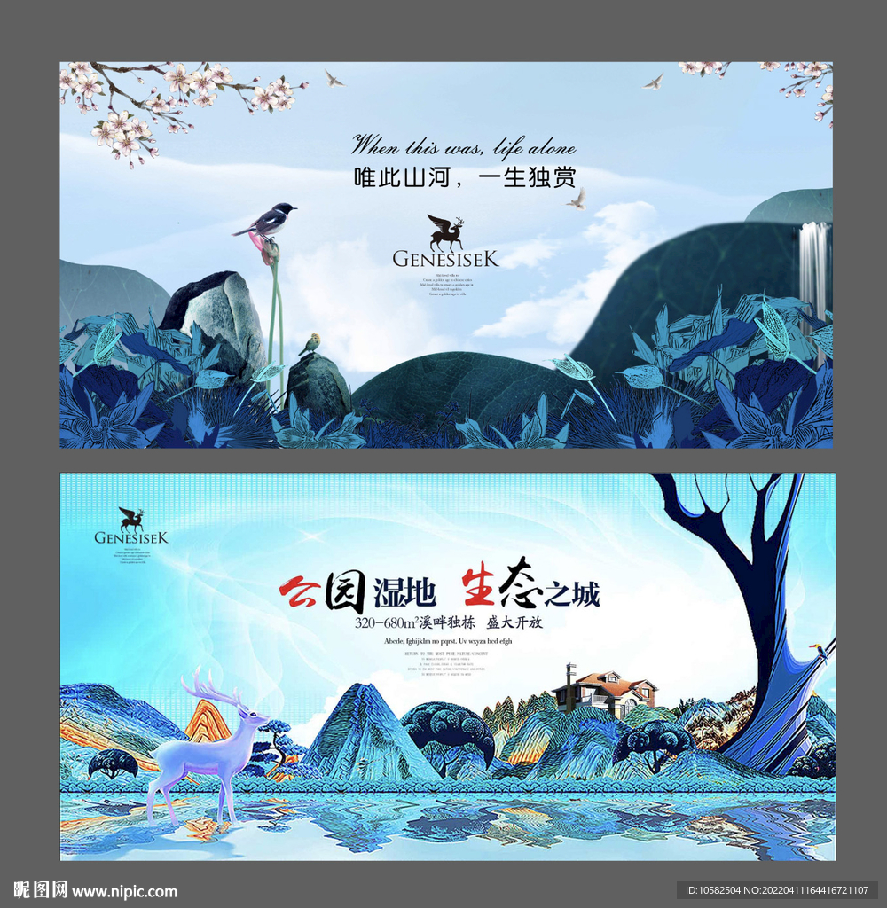 地产别墅海报