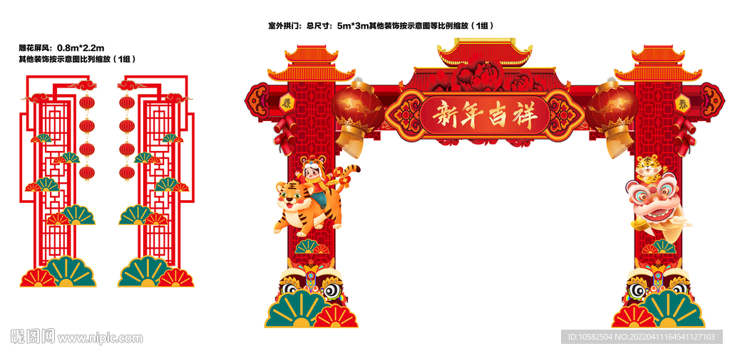 新年包装