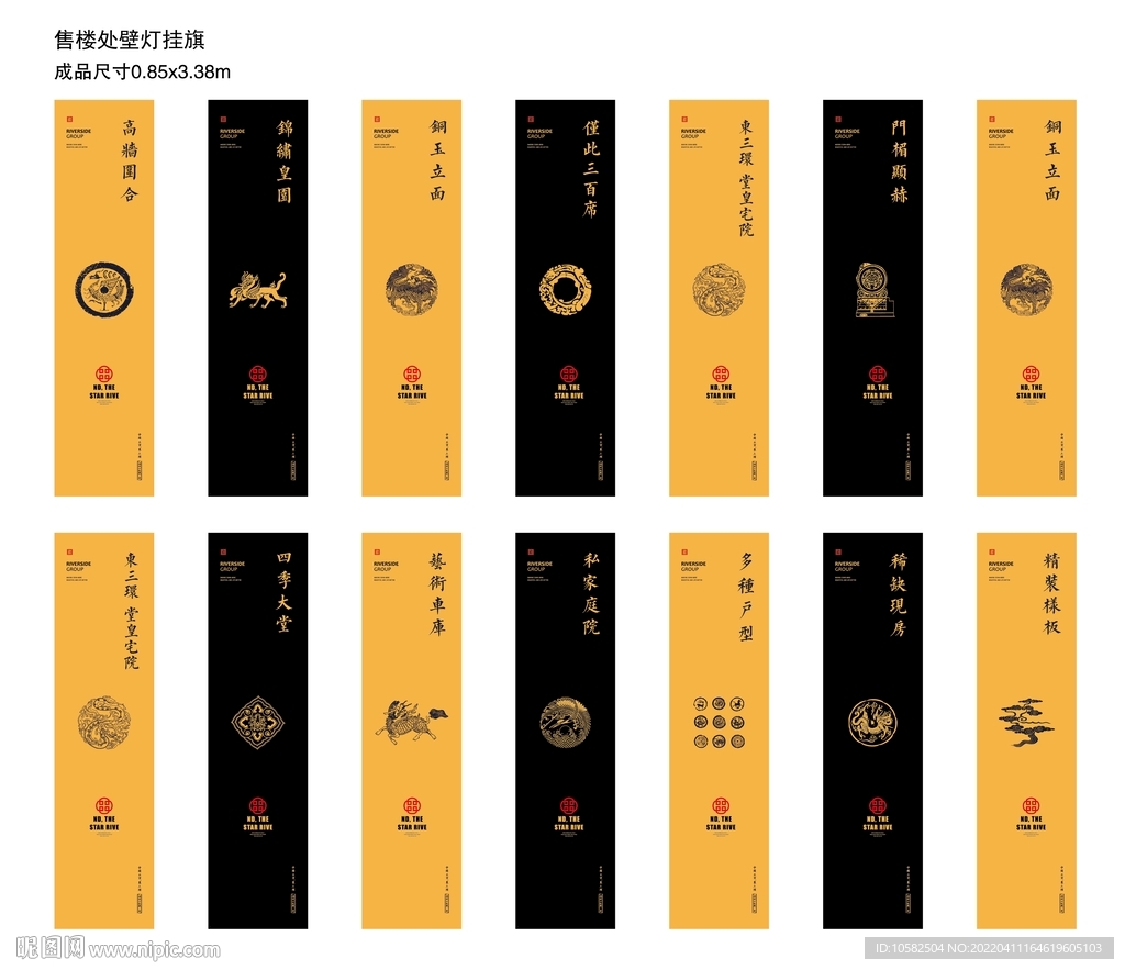 中式氛围挂旗
