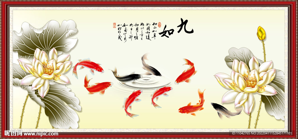 九如图