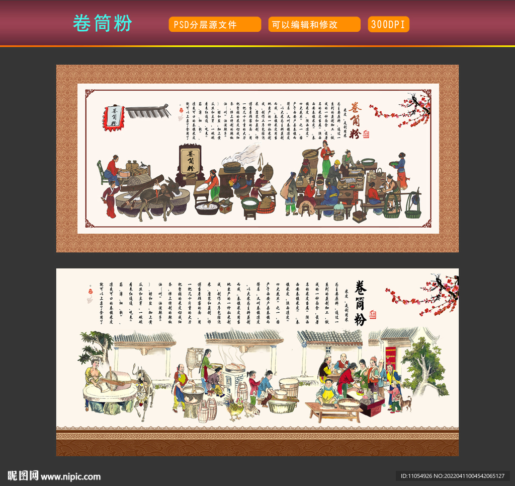 卷筒粉 