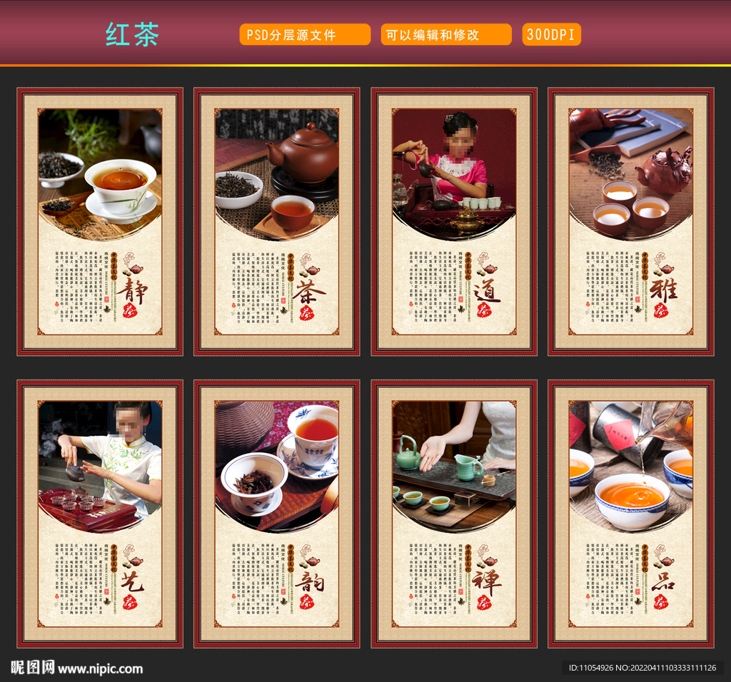 红茶