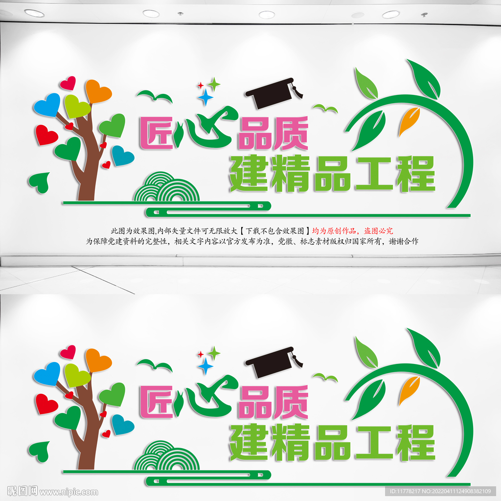 建筑公司标语文化墙