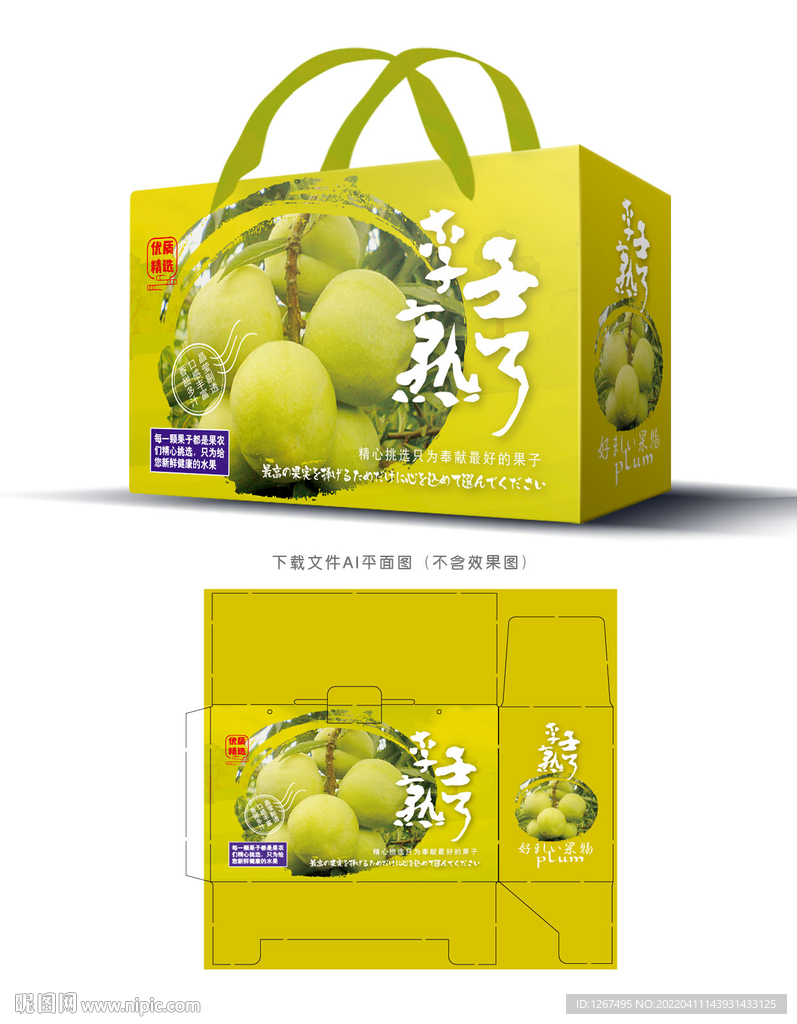 李子设计