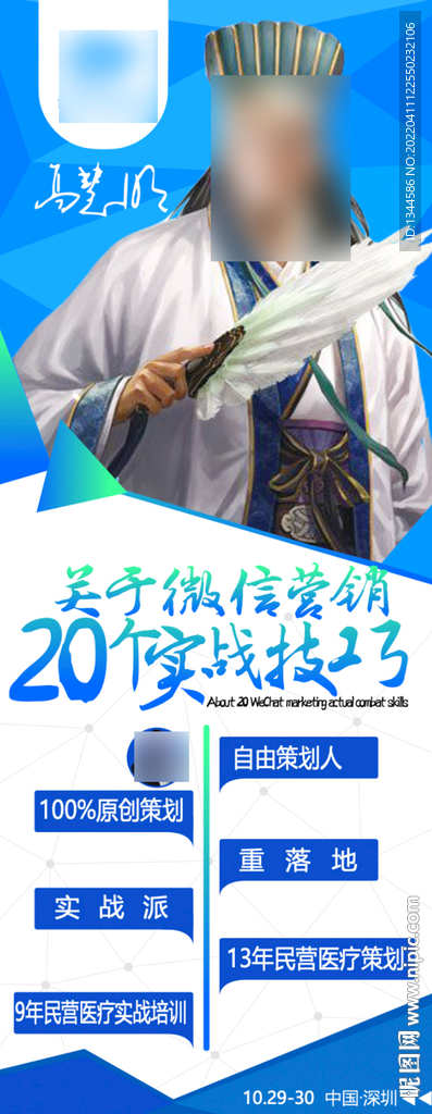讲师展架
