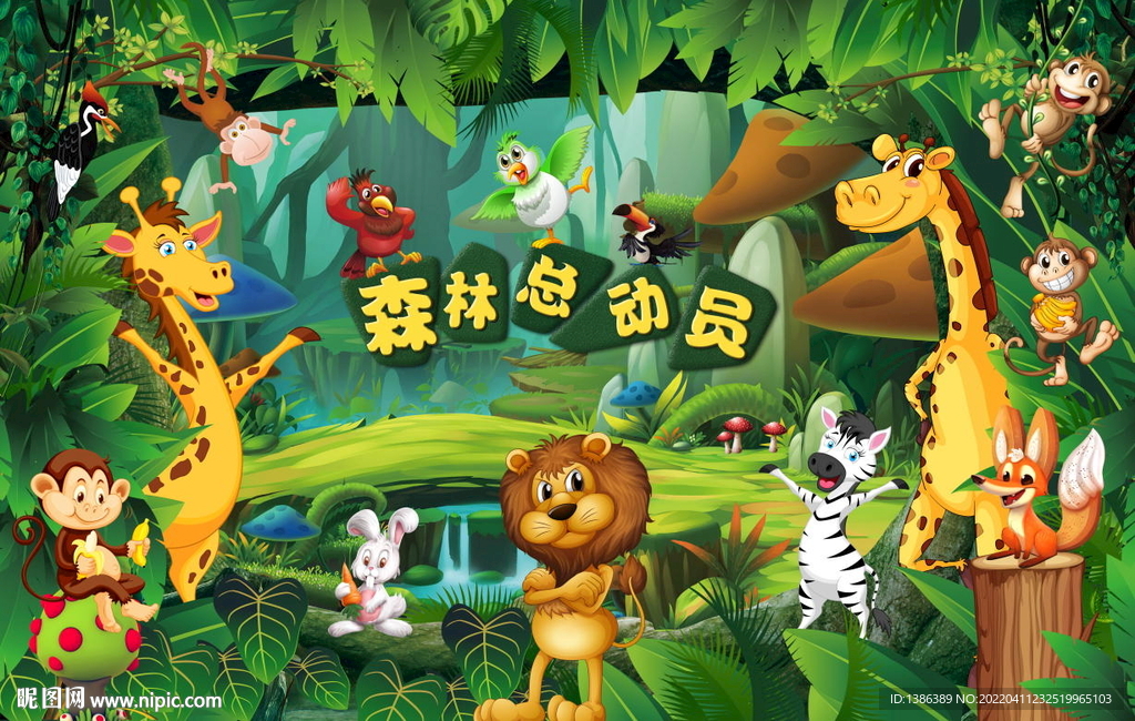 森林海报