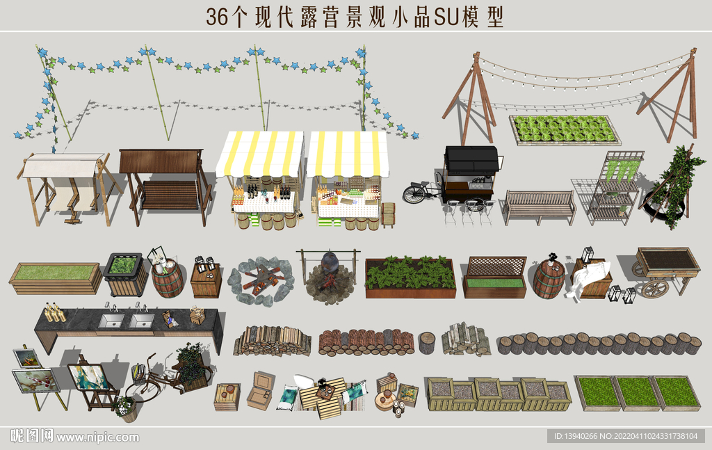 露营景观小品