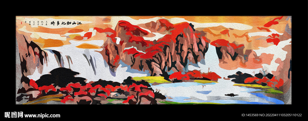 抽象山水画