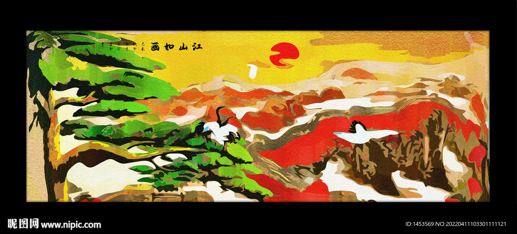 迎客松山水画