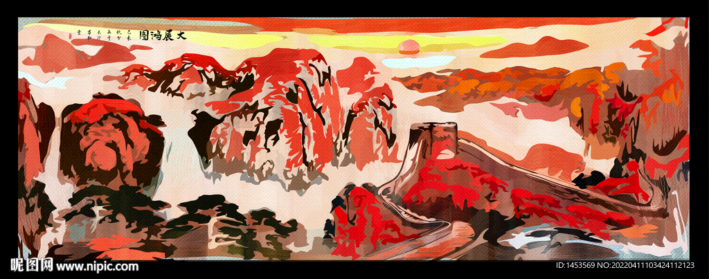 长城
