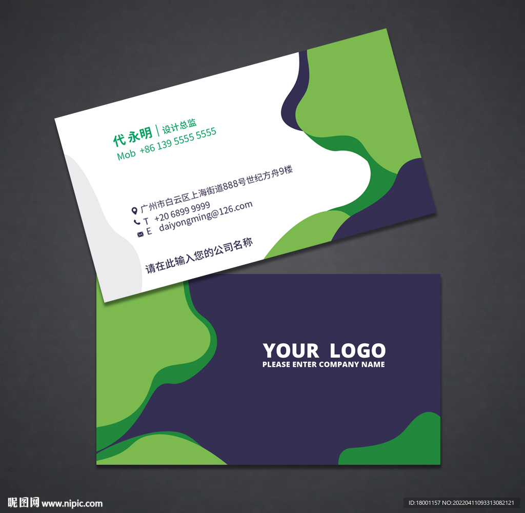 环保名片