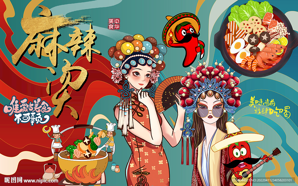 国潮麻辣烫美女工装背景墙