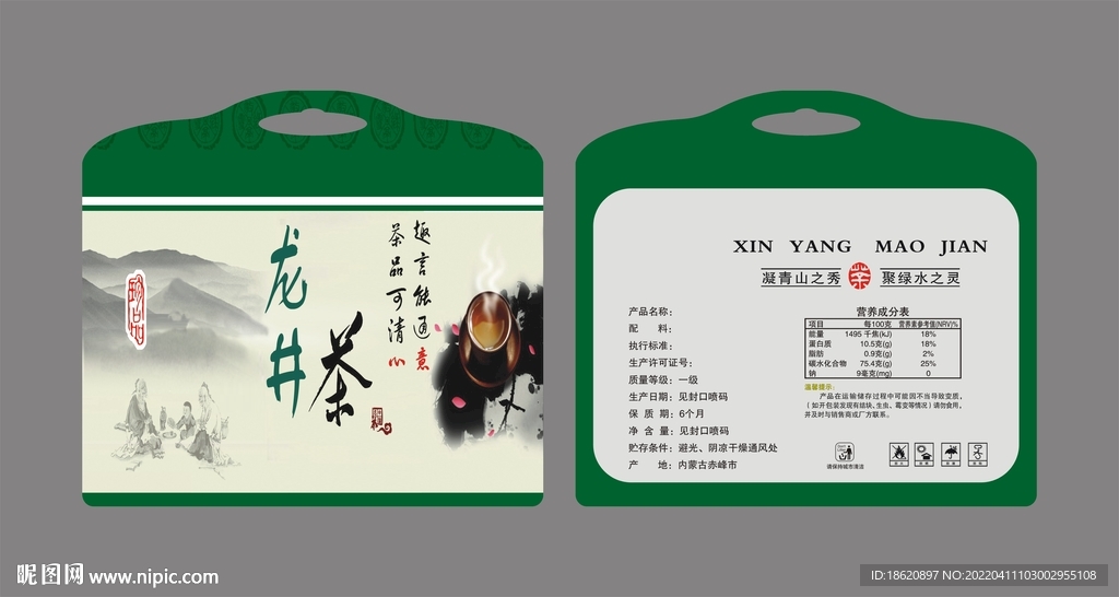 茶叶包装袋