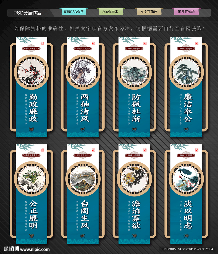 廉政文化
