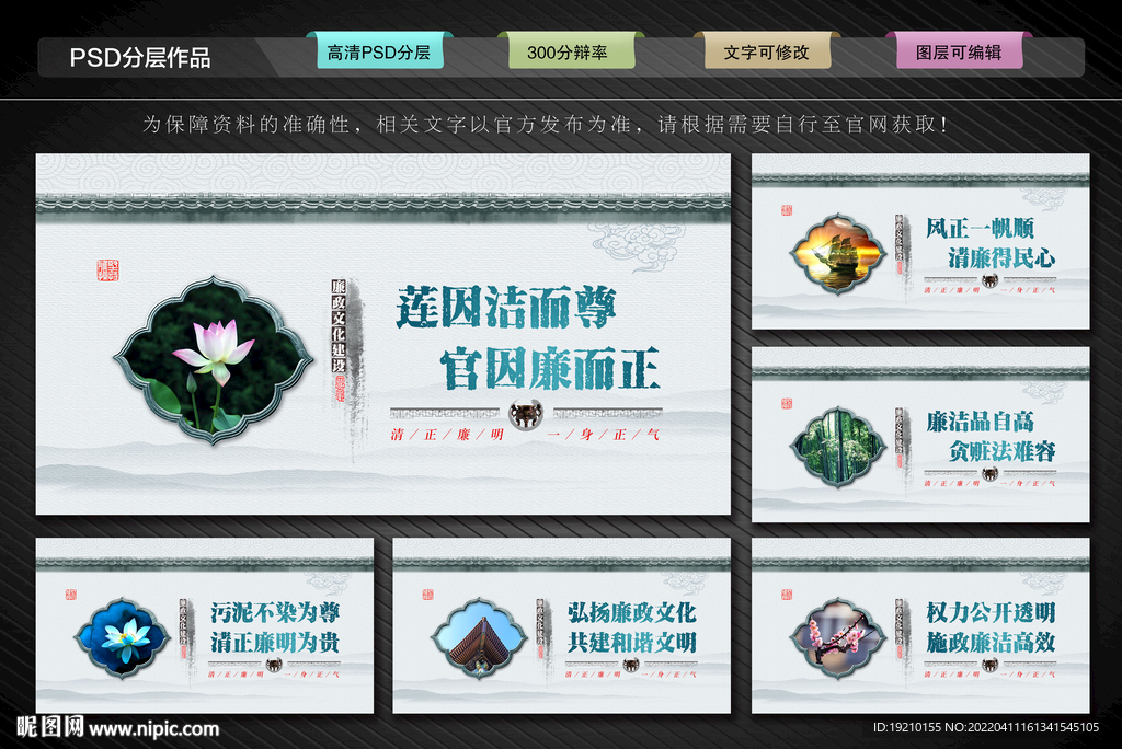 廉政文化墙
