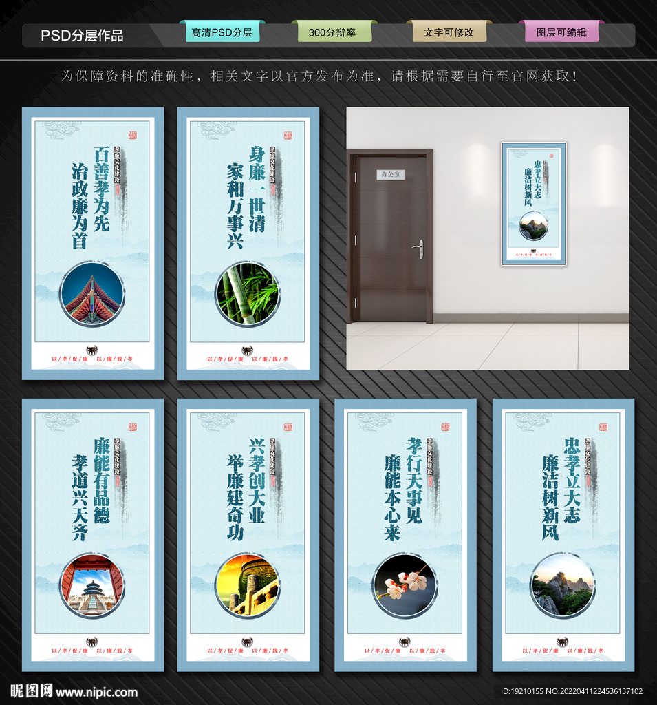 孝廉文化展板