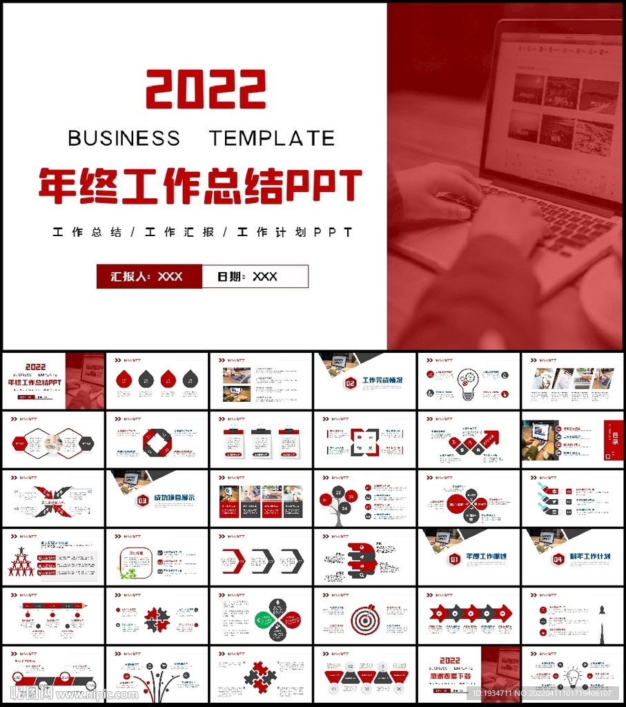 大气商务通用年中总结计划PPT
