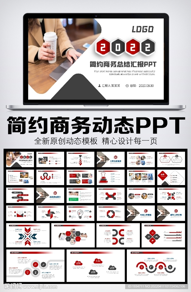 2022公司年终工作总结年度计
