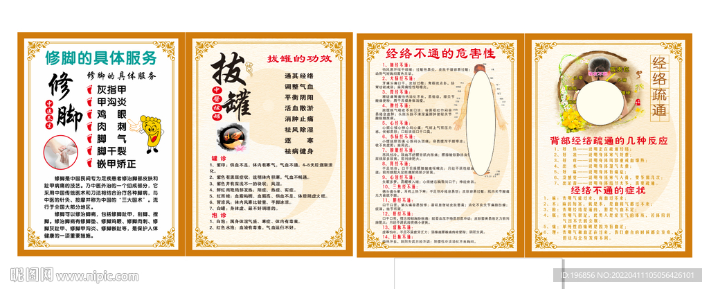 修脚的具体服务