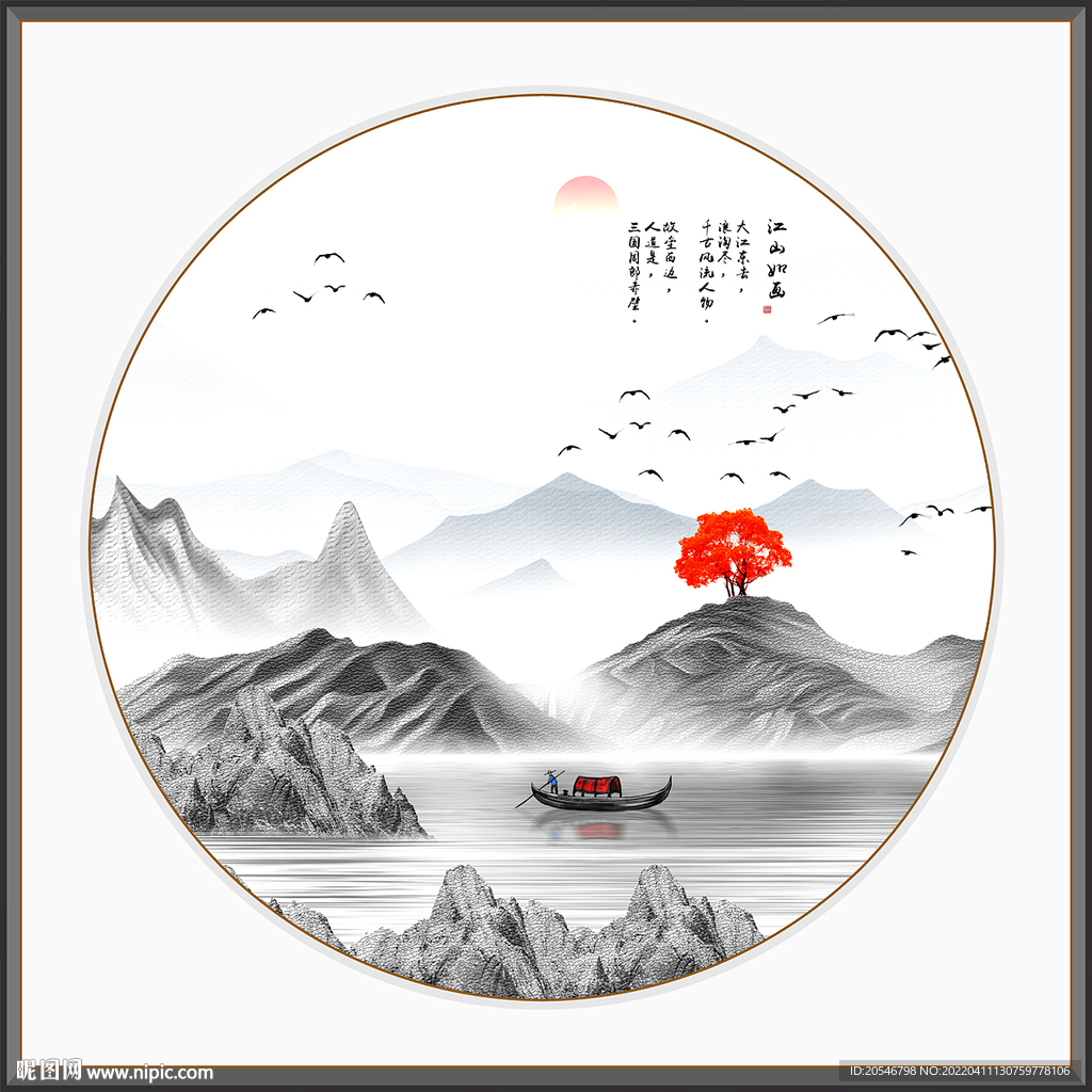 山水画