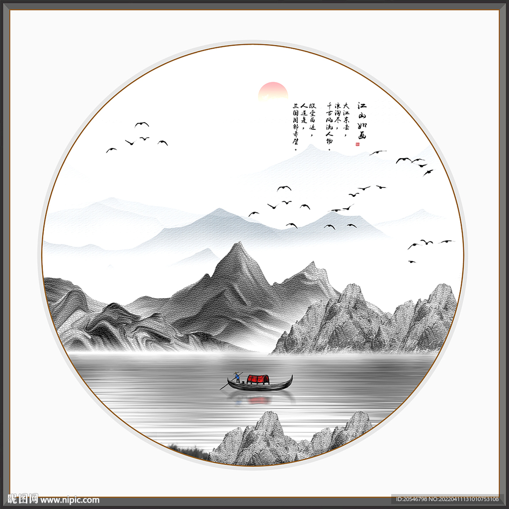 山水画